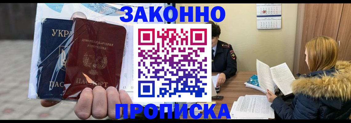 где прописаться в Старой Руссе