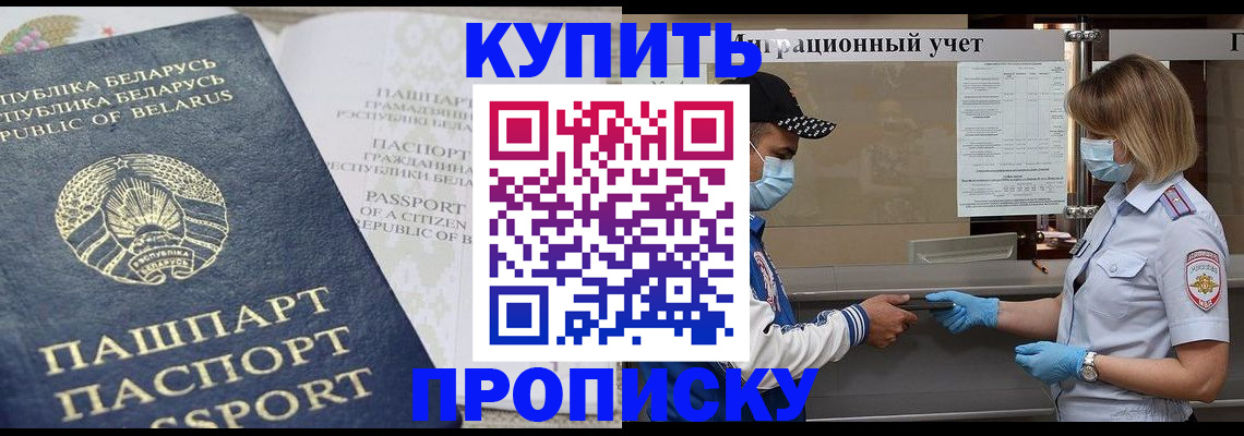 регистрация в Старой Руссе